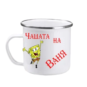 емайлирано канче със снимка